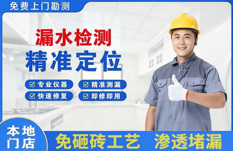 绥棱漏水检测精准定位