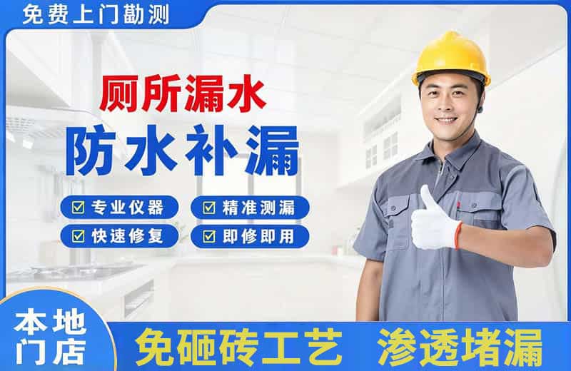 绥棱厕所漏水维修